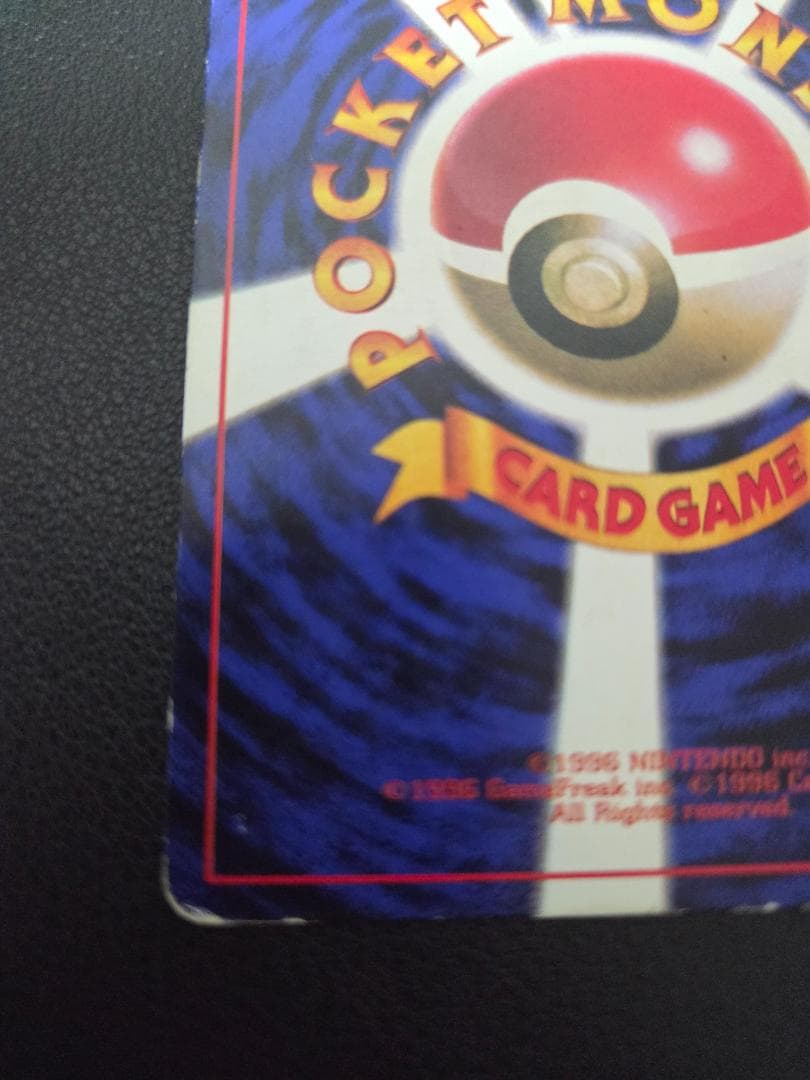 ピカチュウ 旧裏 コロコロ エラー表記 光沢あり ken sugimori - メルカリ