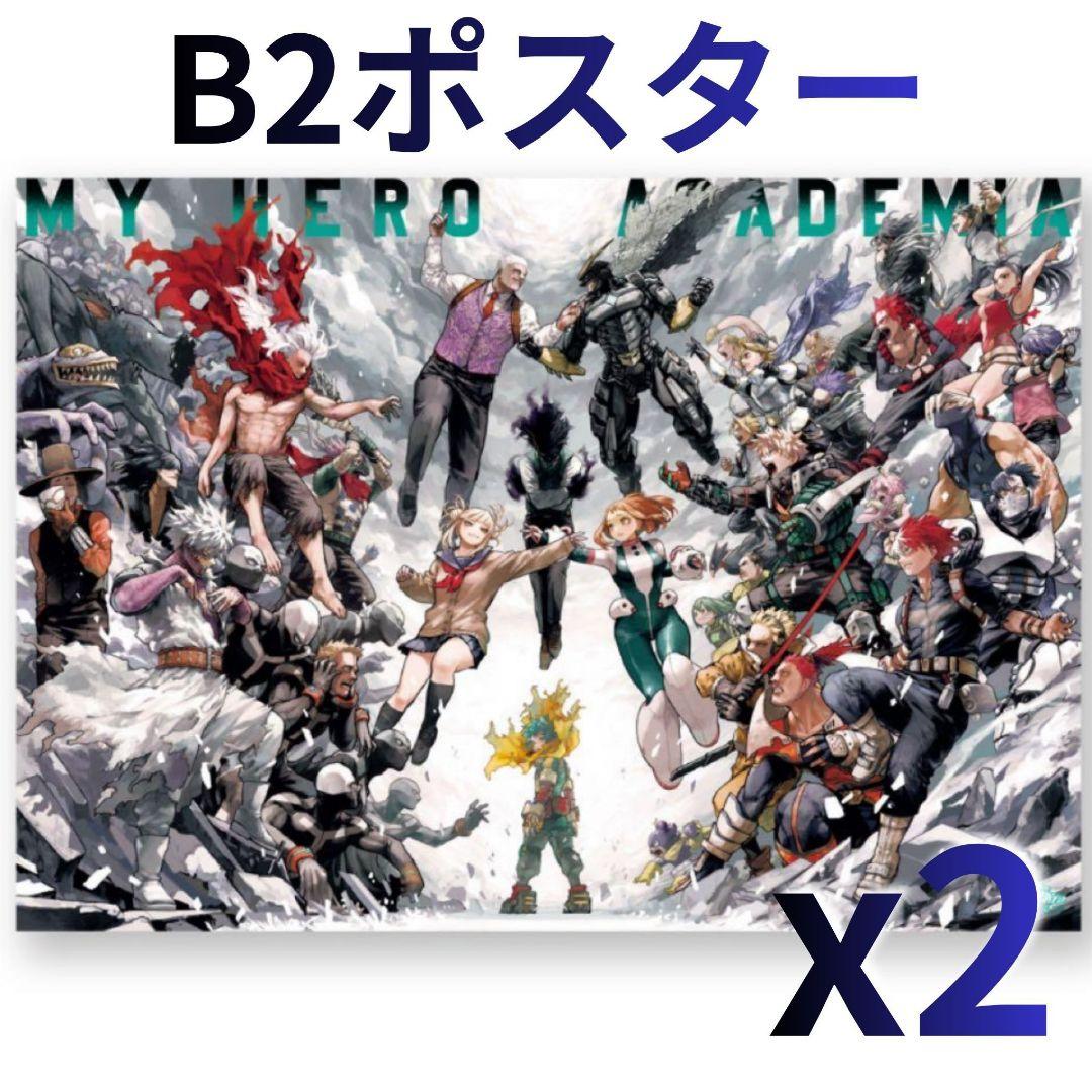 僕のヒーローアカデミア　原画展　 B2ポスター　キービジュアル 2点セット ヒロアカ 原画展 ヒロアカ展 B2ポスター キービジュアル - メルカリ