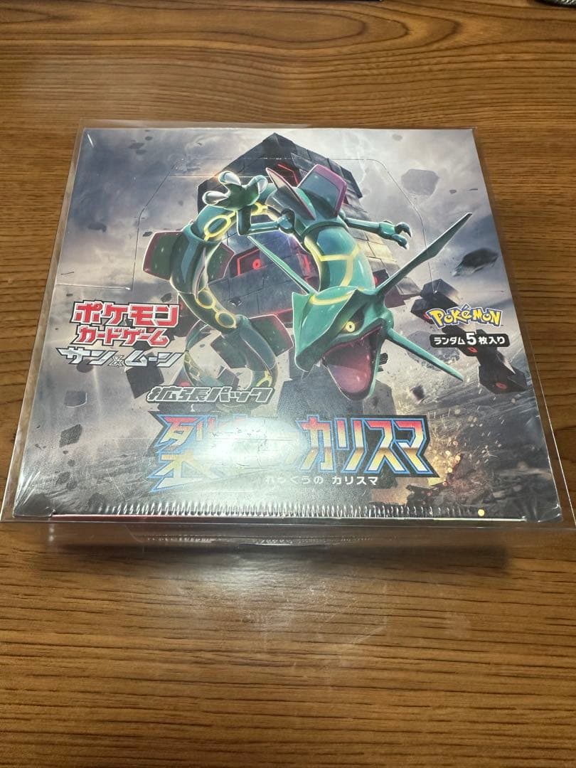 最安値 裂空のカリスマ 未開封 シュリンク付き 絶版box - メルカリ