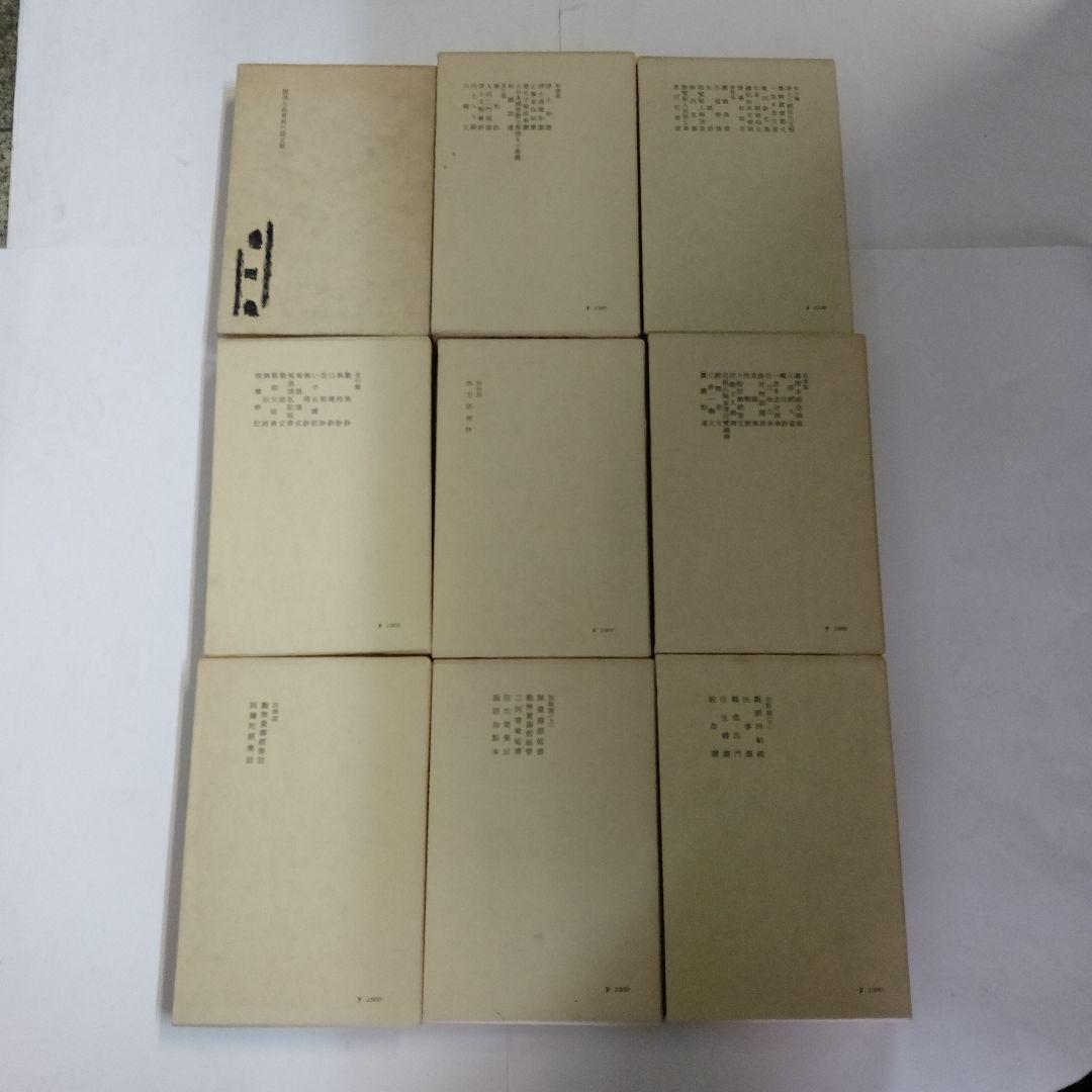 定本 親鸞聖人全集」 全9巻 別冊研究ノート付 保存保存版 法蔵館