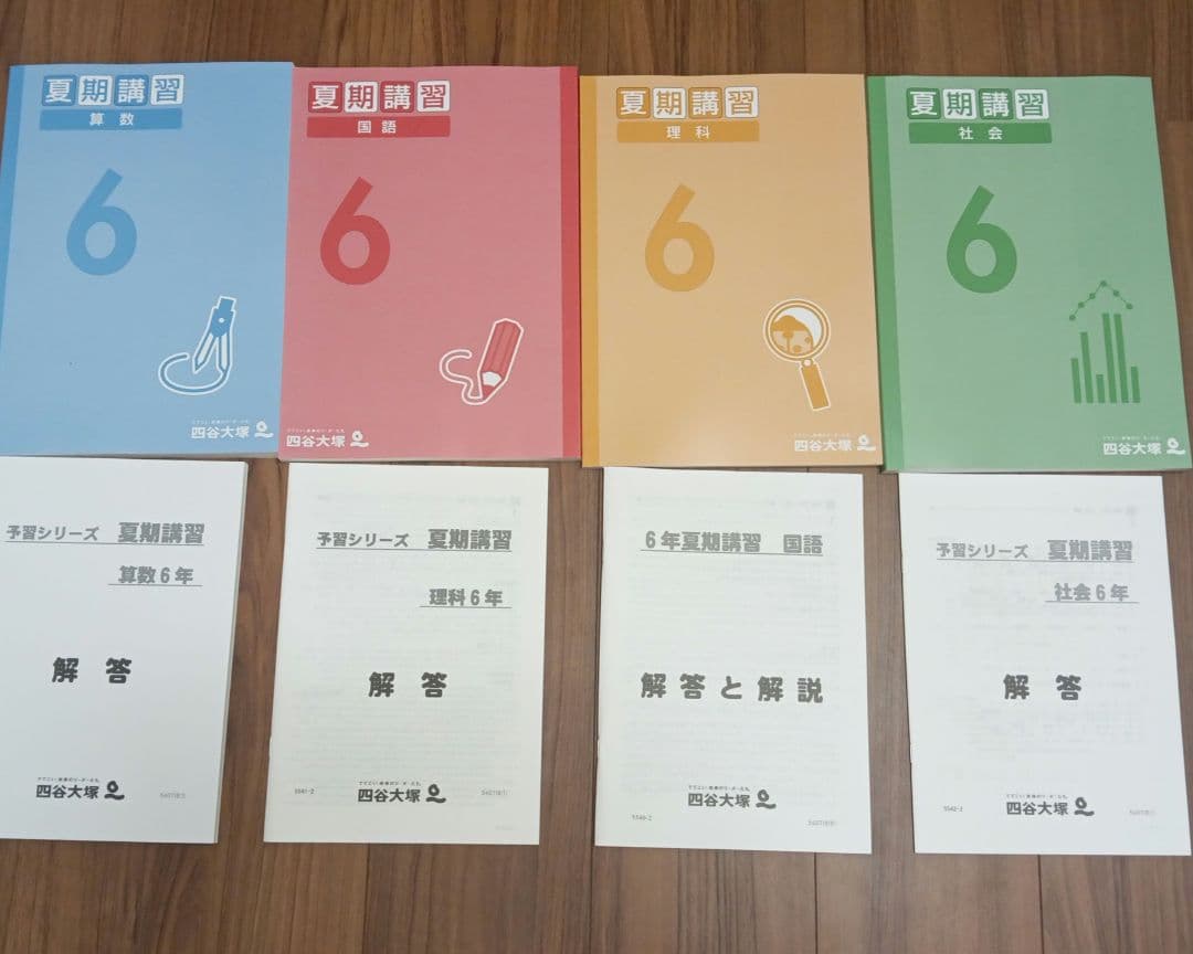 予習シリーズ 進学くらぶ 夏期講習 テキスト2025 四谷大塚 新品未使用