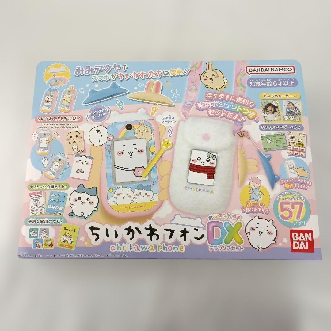 ちいかわフォン ポシェット付きDXセット 「ちいかわ」 ちいかわ ちいかわフォン ポシェット付きDXセット | ちいかわ