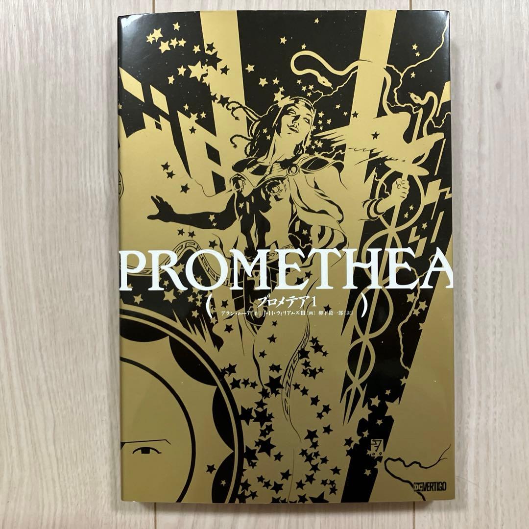 アラン・ムーア／J・H・ウィリアムズⅢ『プロメテア 1』 - メルカリ