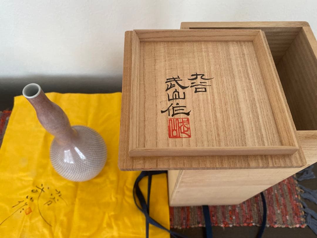 佐野窯福島武山 作 赤網手 花瓶