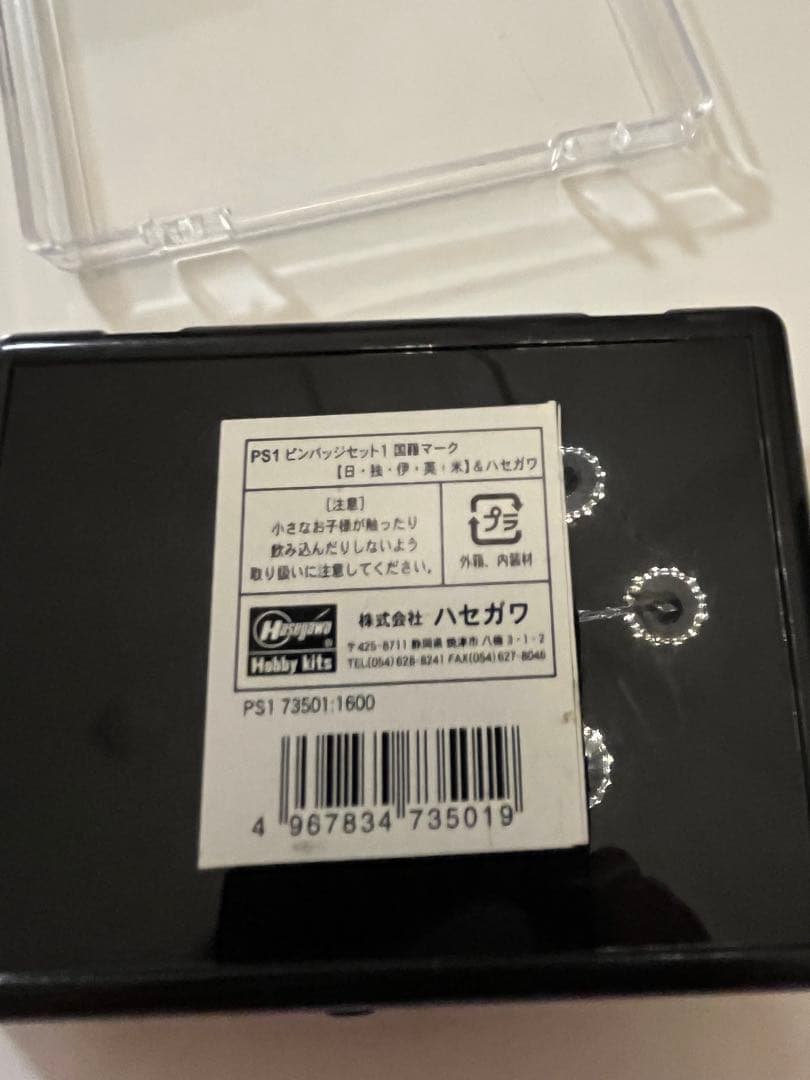 ハセガワ ピンバッジ 静岡ホビーショー 国籍マーク - メルカリ