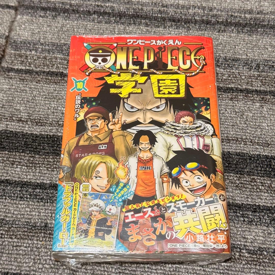 ONE PIECE 学園 10巻 カード付き - メルカリ