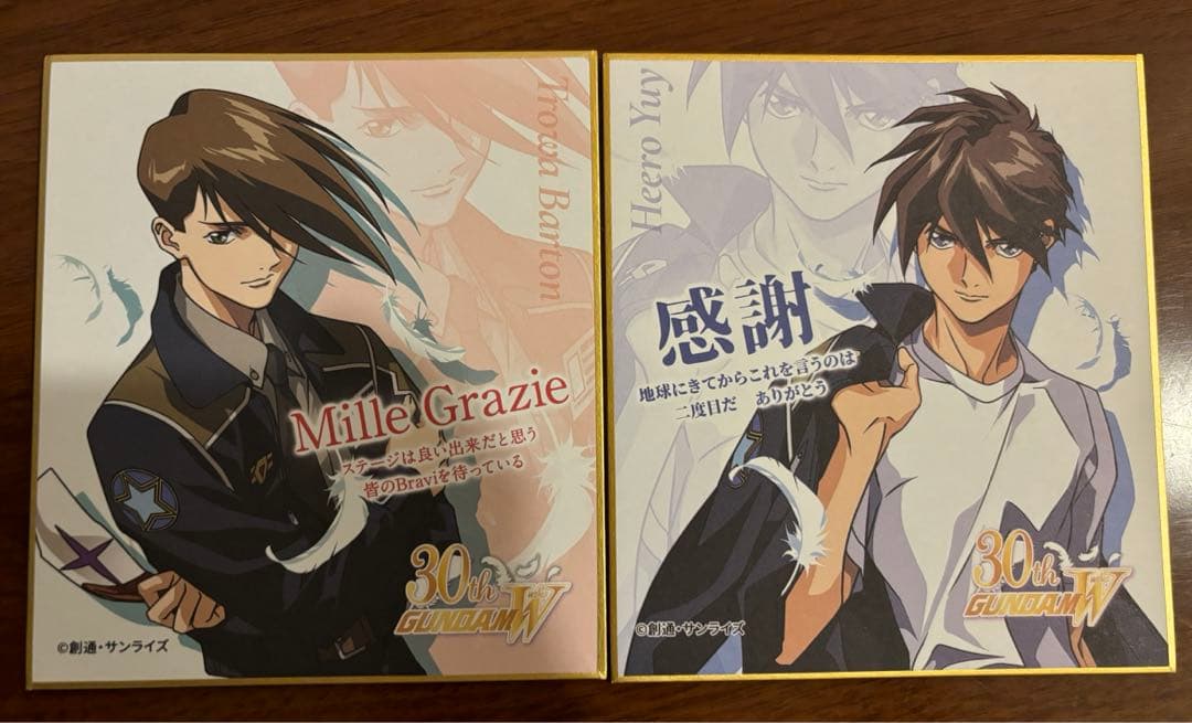 新機動戦記ガンダムW Endless Waltz 入場者特典 色紙ヒイロ トロワ