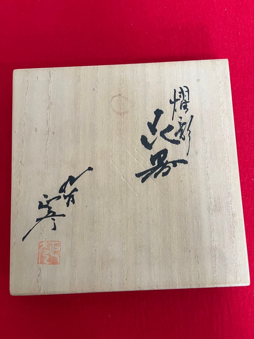 大型 希少筋入】人間国宝 三代 徳田八十吉（正彦銘） 耀彩 花器 T205