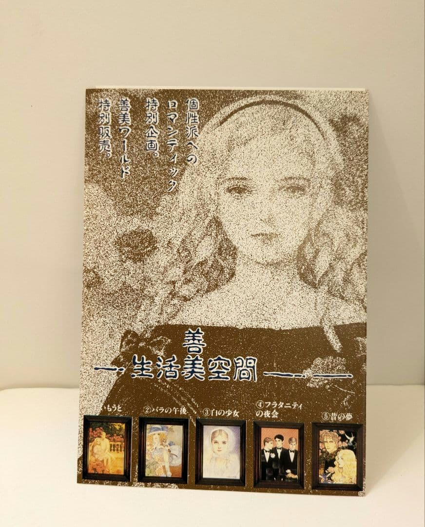 内田善美 星の時計のLiddell全3巻 ピンナップカード3枚付き - メルカリ