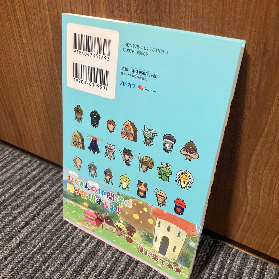 なめこ図鑑Deluxe ゴツゴツ原木・色彩の原木 編 - メルカリ