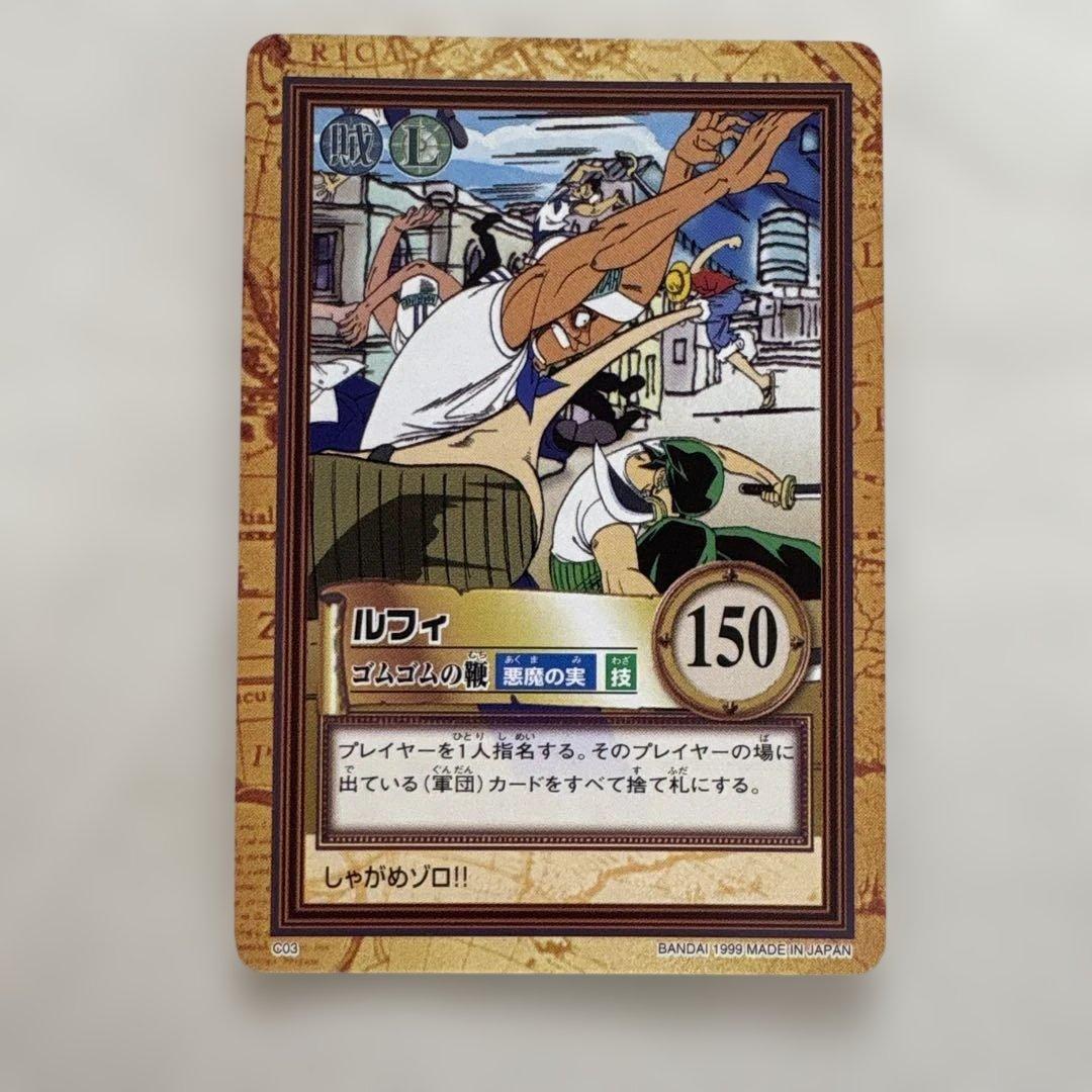 ワンピース ハイパーバトル カードダス C03 ルフィ ゴムゴムの鞭