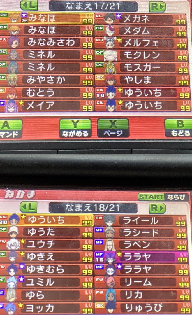 選手キズナアイテム多数イナズマイレブンGOギャラクシースーパーノヴァ