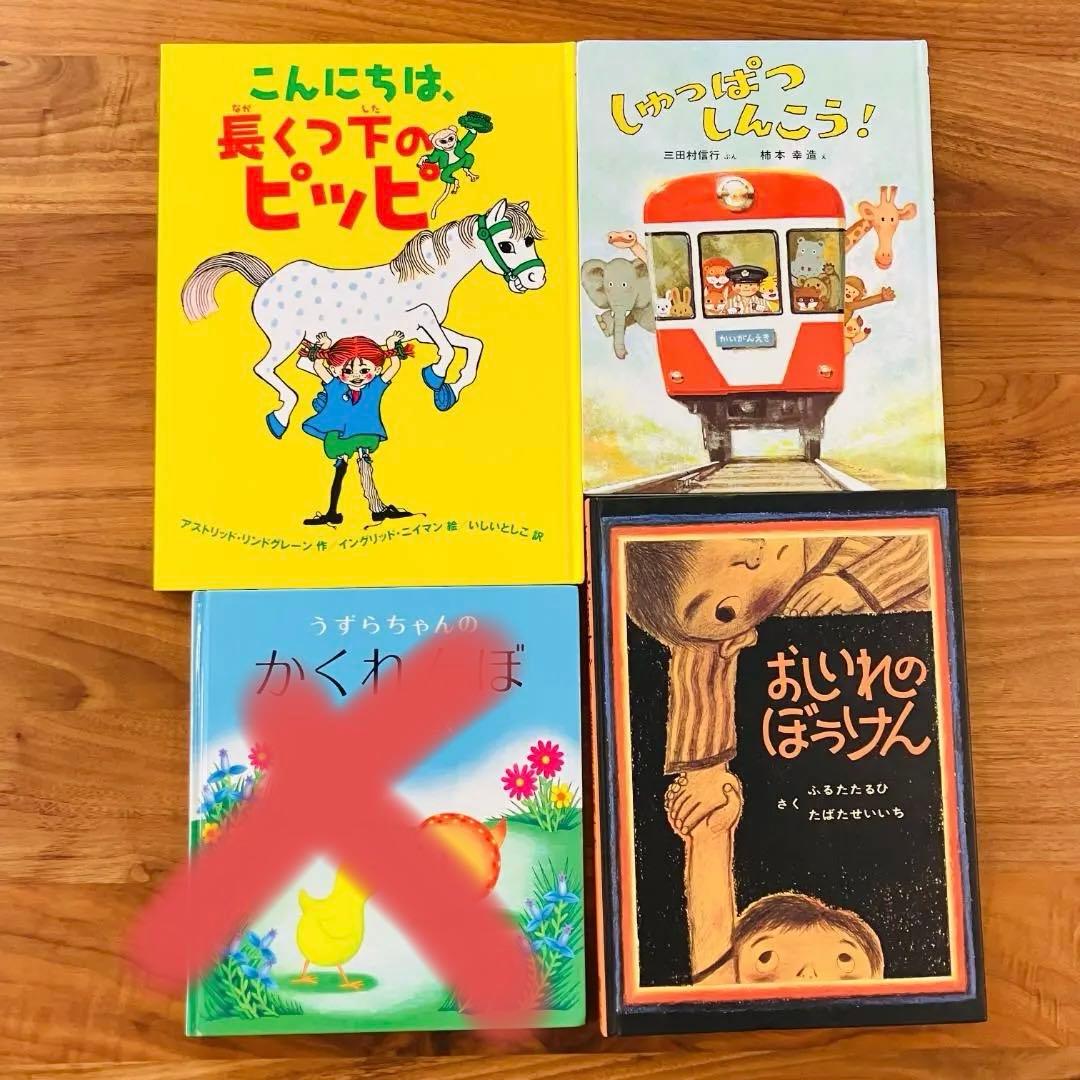 いなとっく様専用】絵本30冊セット 福音館 くもん推薦図書 多数 - メルカリ