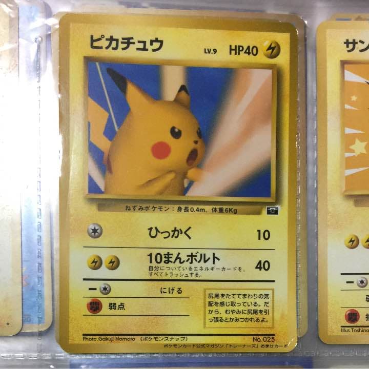 ポケモンカード ピカチュウ ポケモンスナップ 希少 旧裏面 - メルカリ