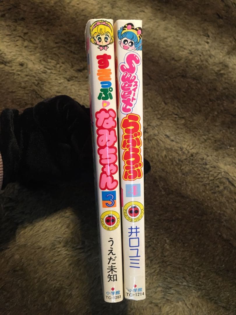 初版 スイートらぶらぶ 4巻 井口ユミ すきっぷ♡なみちゃん 3巻 うえだ