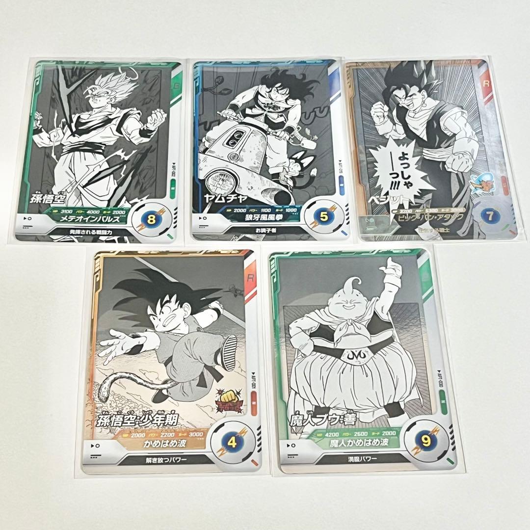 ドラゴンボールカード APT-006 孫悟空 (おまけつき) - メルカリ