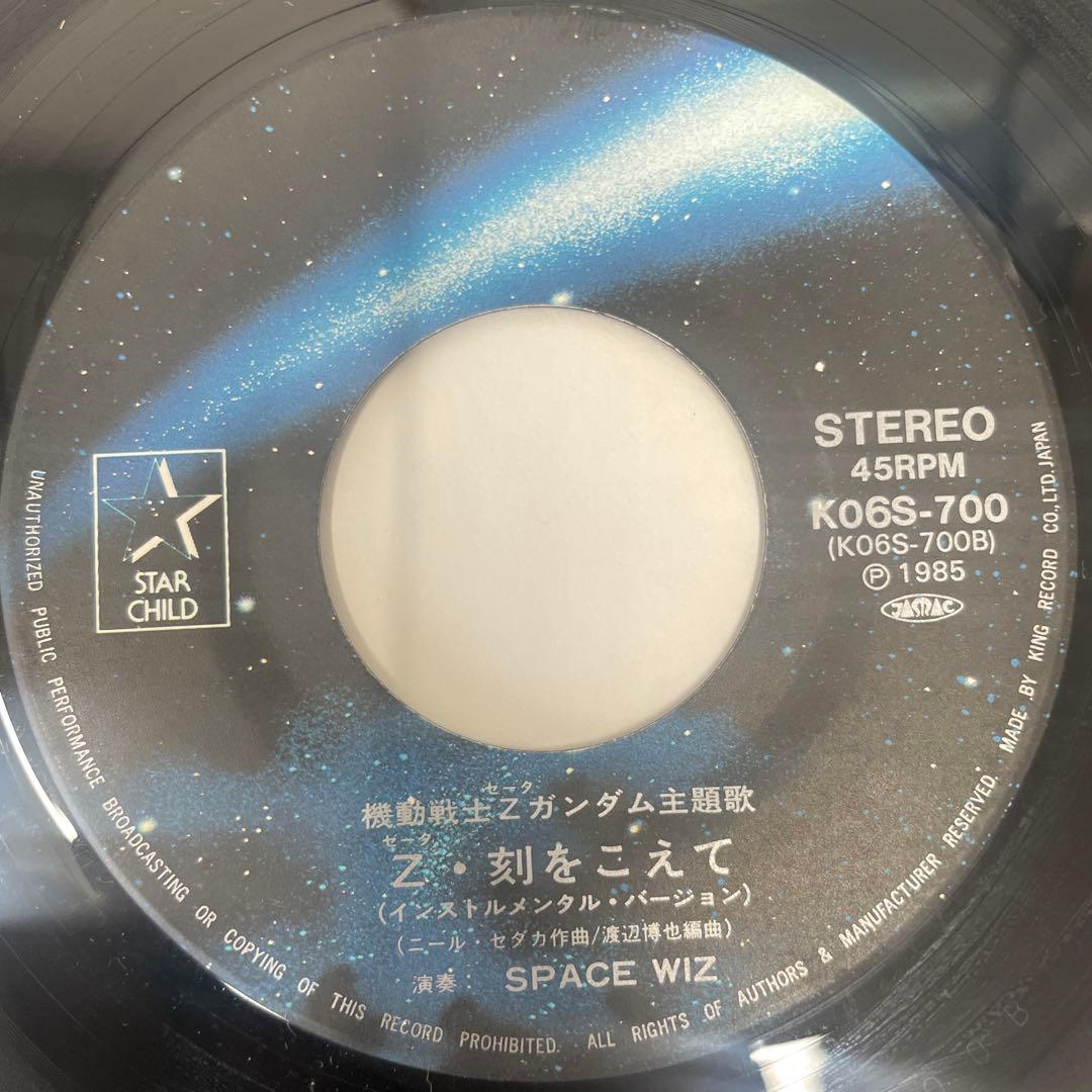 7インチシングルレコード 鮎川麻弥-Z(ゼータ)・刻をこえて - メルカリ