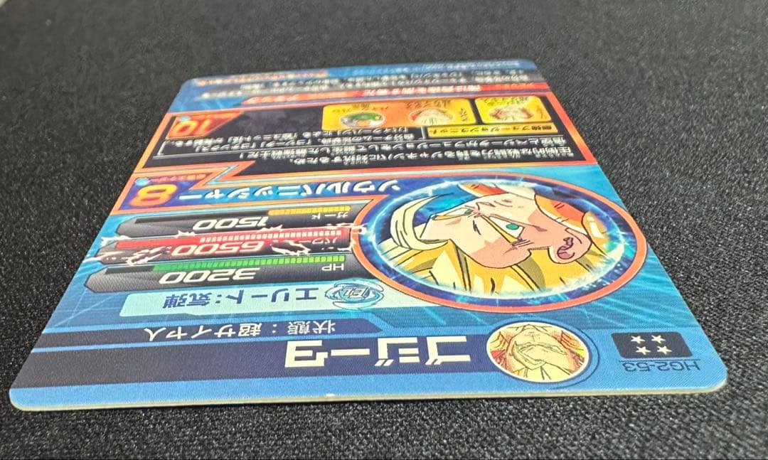 ドラゴンボールヒーローズ ゴジータ HG2-53 - メルカリ