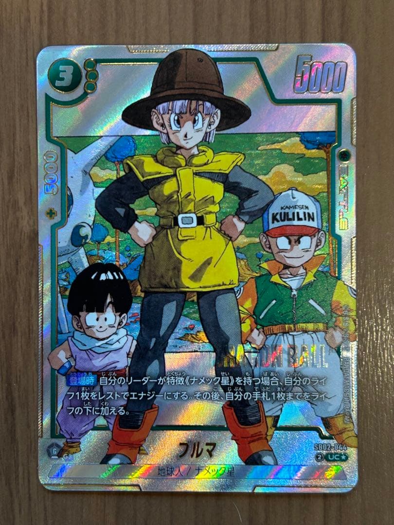 ブルマ UC☆ [SB02-044] 「MANGA BOOSTER 02」 - メルカリ