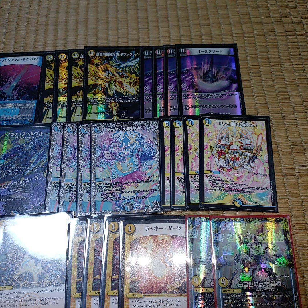 殿堂非対応【ダーツデリート】デッキ - メルカリ