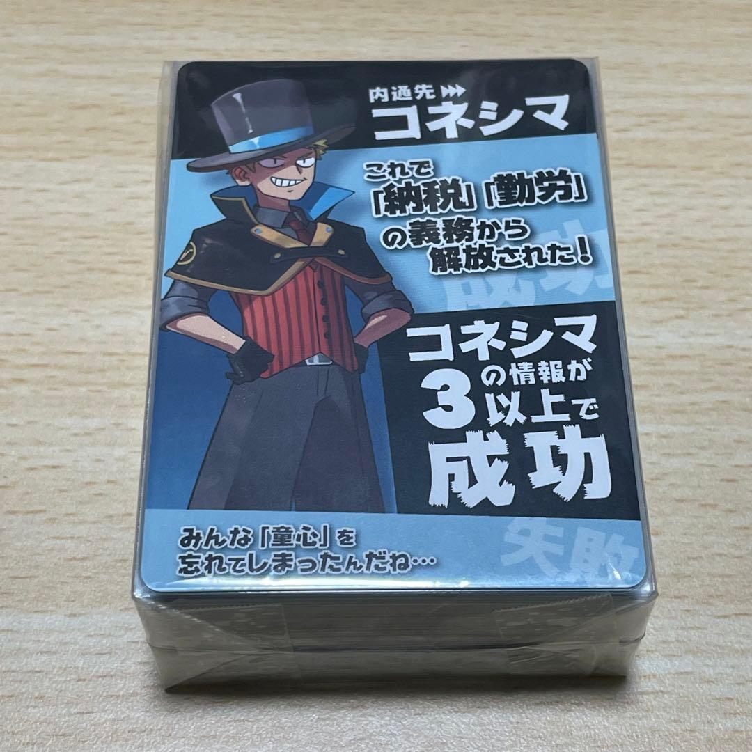 インパクトユー コネシマ 我々だ - メルカリ