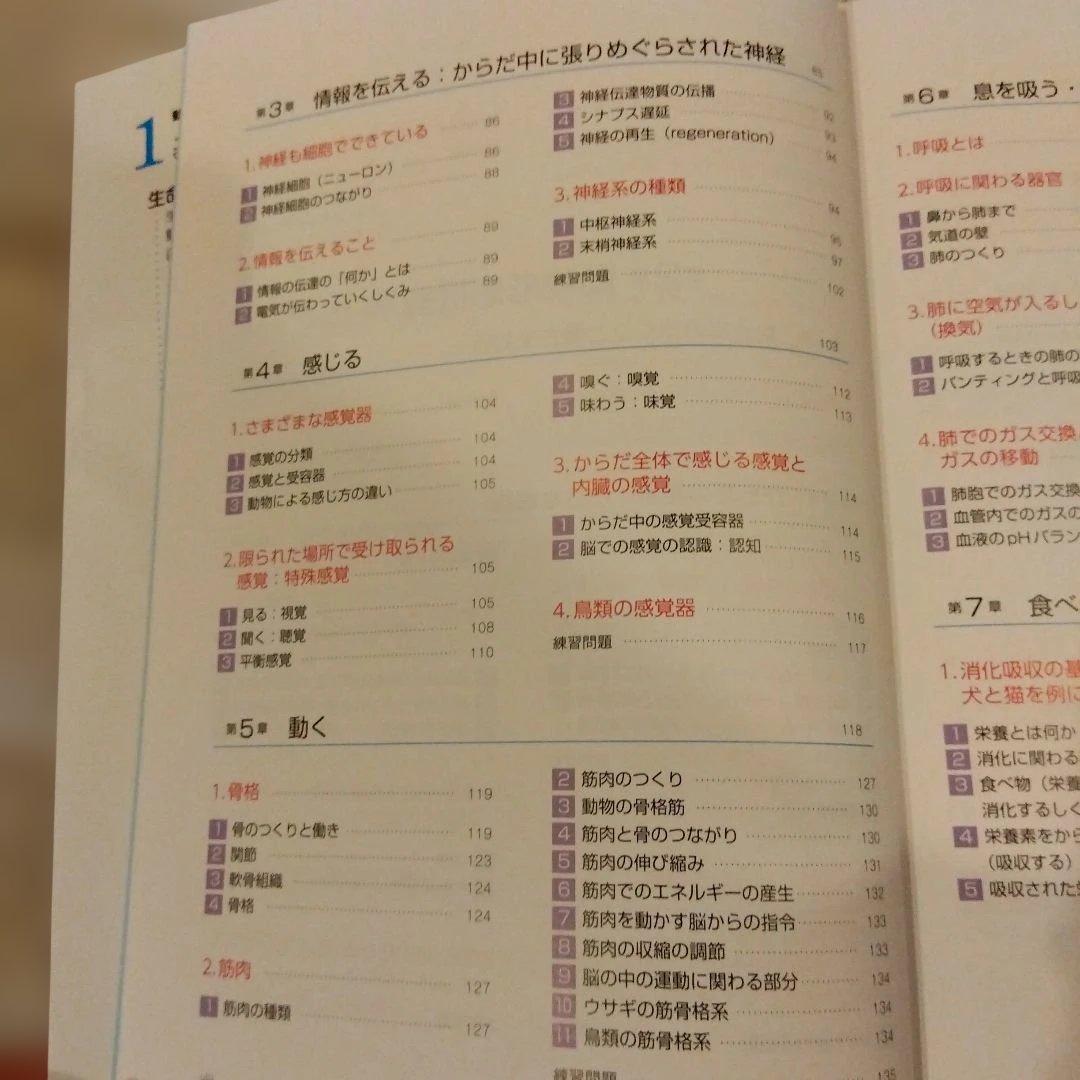 動物看護コアテキスト 第3版 1 基礎動物学 I 動物看護師 国家試験