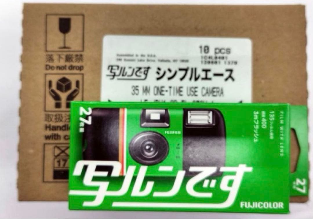 新品・未使用】フジカラー 写ルンです newパッケージ 27枚撮り 10個 新品)フジカラー写ルンです 27枚撮り 2個セット 期限2027年8月｜Yahoo
