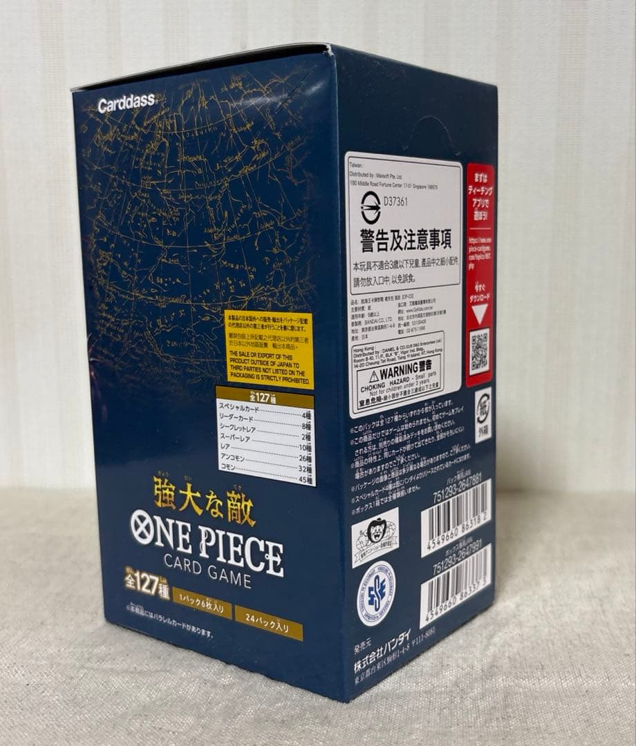 未開封】ワンピース カードゲーム 強大な敵 BOX未開封 テープ付 - メルカリ