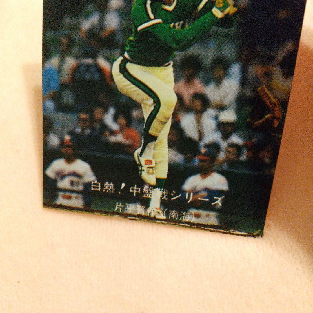 カルビープロ野球カード1980年版NO.130 南海ホークス 片平晋作選手