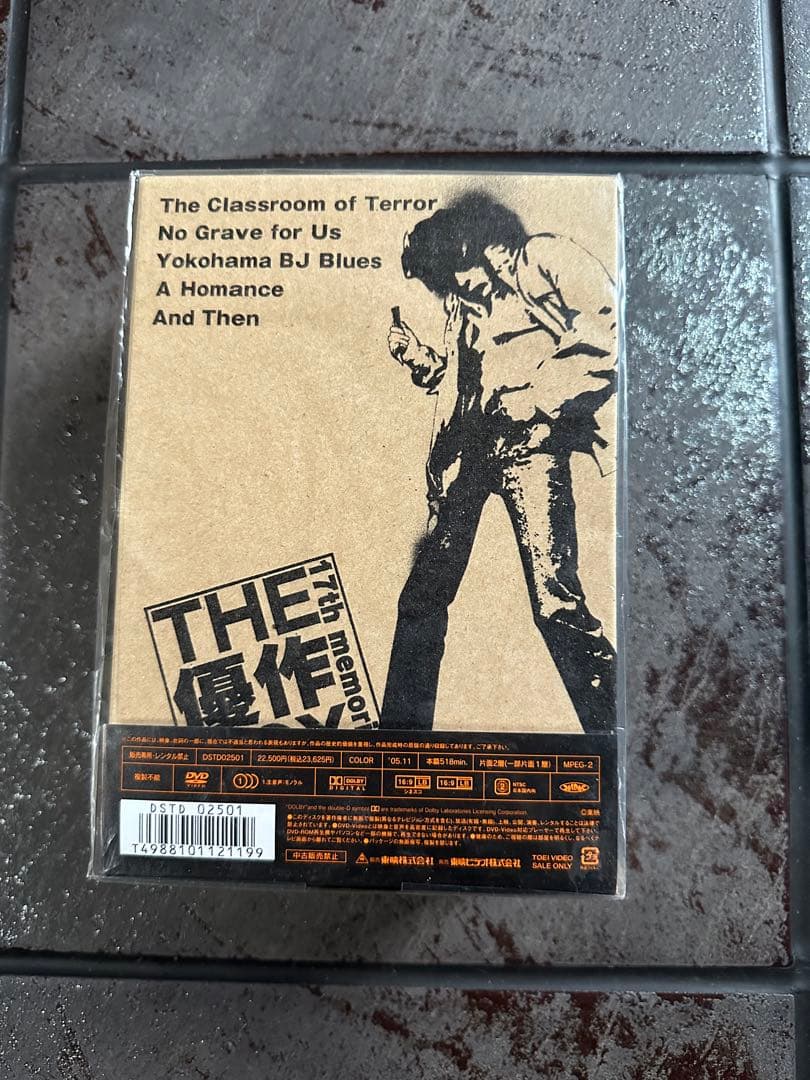 新品未開封品　THE 優作　BOX 17th　DVD