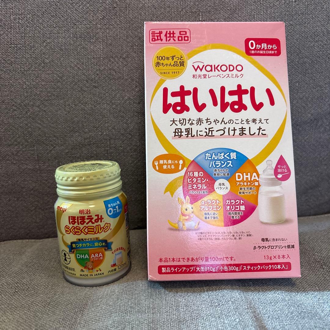 WAKODO はいはい 粉ミルク &ほほえみ液体ミルク - メルカリ