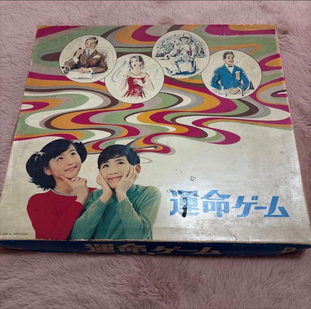 任天堂 運命ゲーム ボードゲーム 昭和レトロ 1969年製 - メルカリ