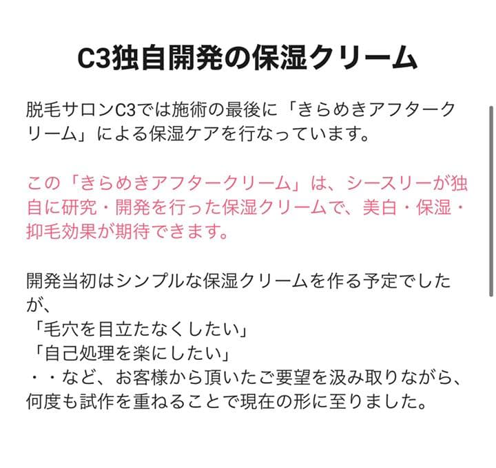 シースリー きらめきアフタークリーム 200g×4本 - メルカリ