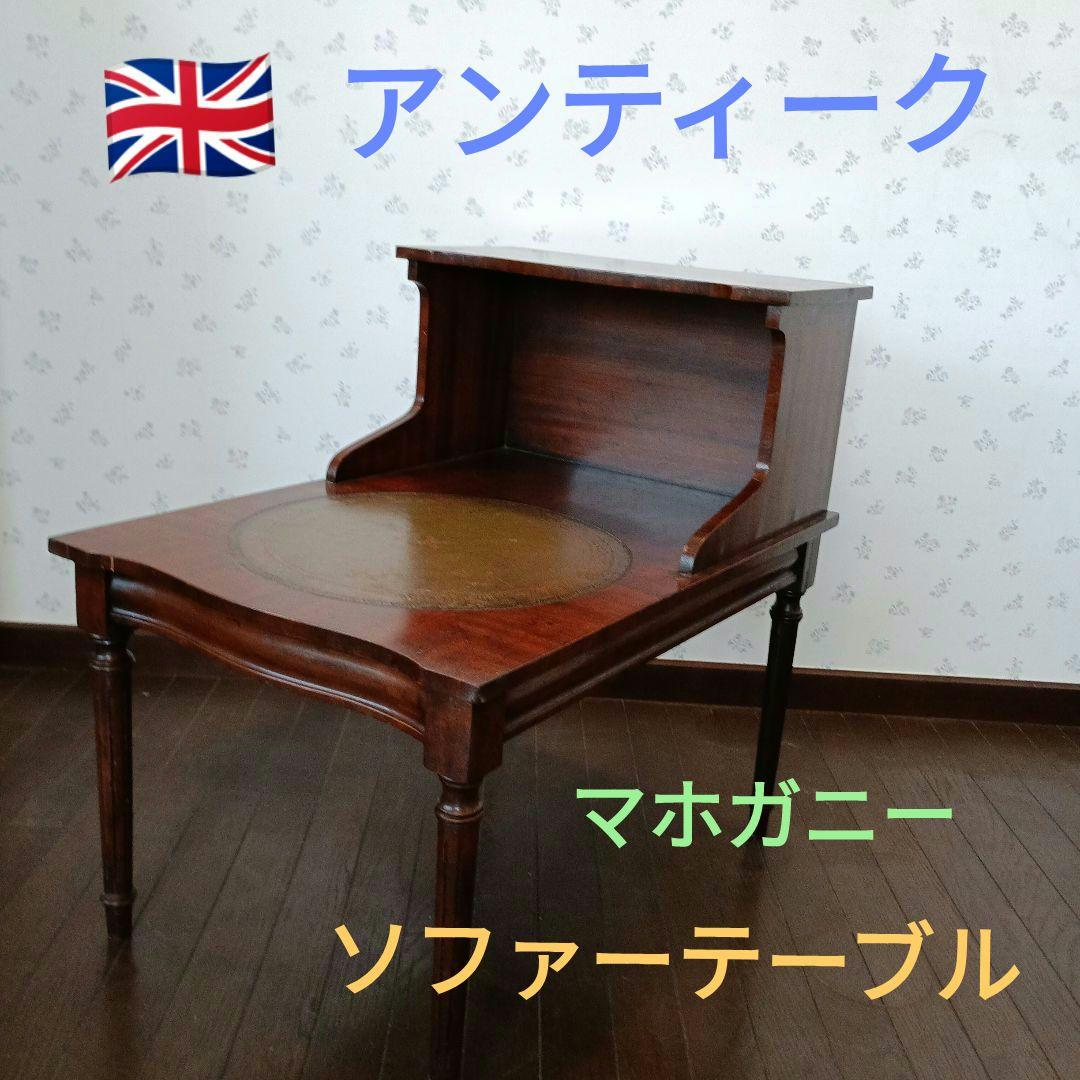 イギリスアンティーク　ソファテーブル 楽天市場】輸入家具 アンティーク テーブル 天然オーク 総無垢 ドロー