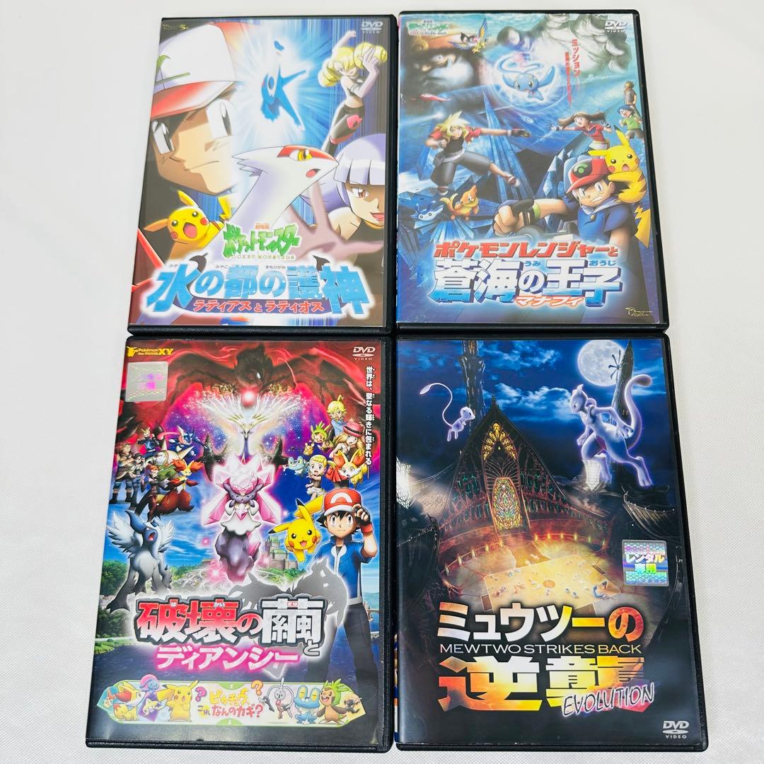 劇場版 ポケモン DVD 4本セット ケース付き ピカチュウ - メルカリ
