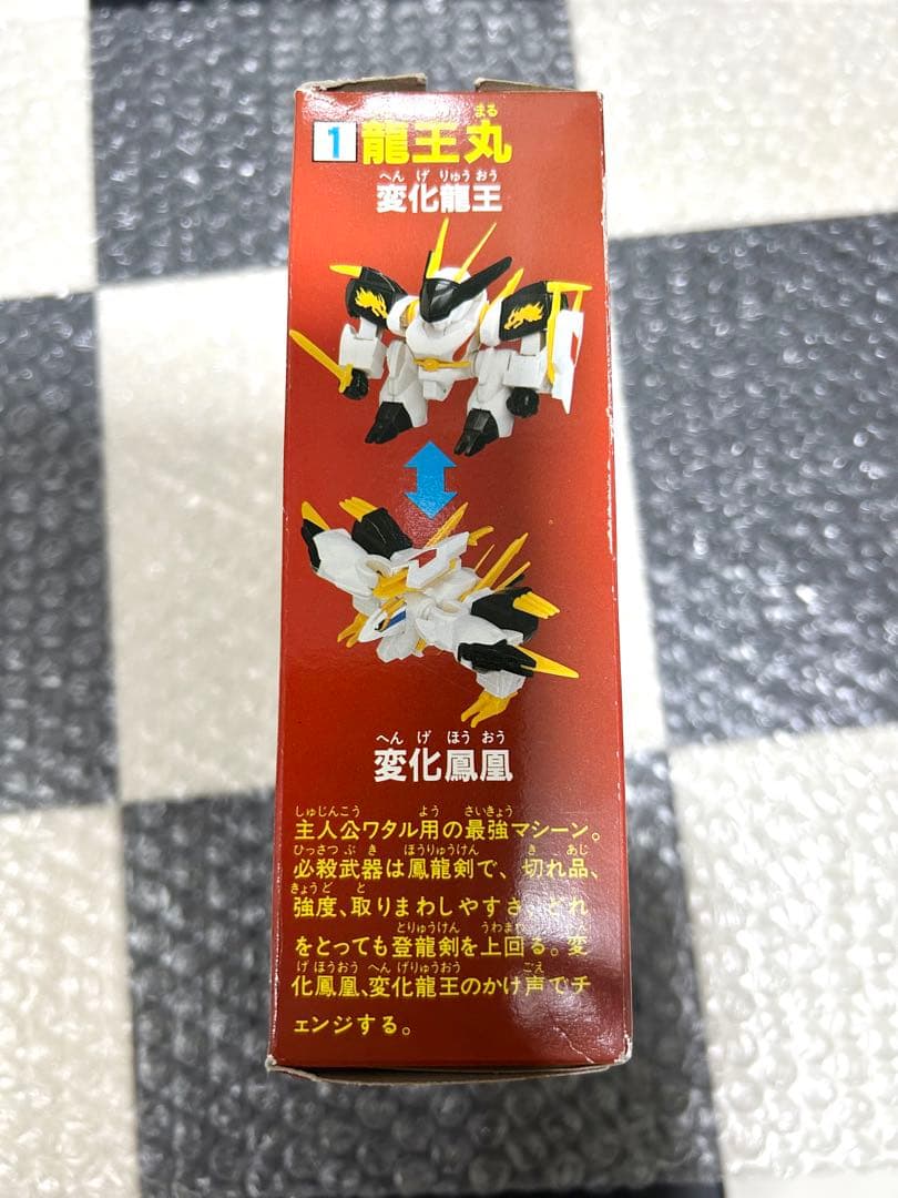 スーパーワタルガム 龍王丸 開封済 未組立 カバヤ 魔神英雄伝ワタル