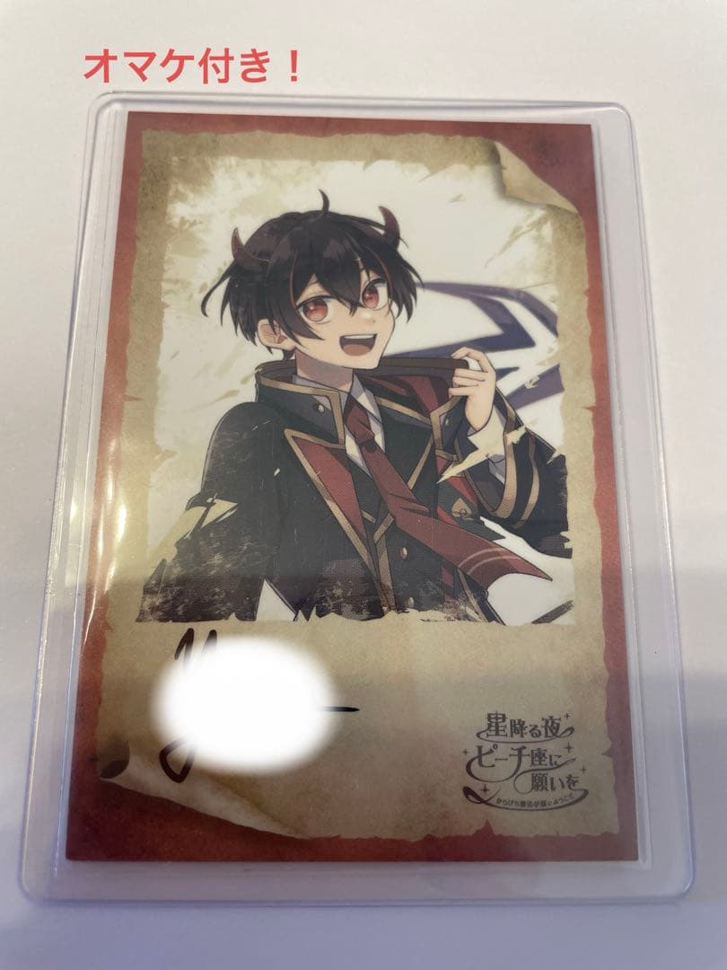 からぴち ゆあんくん 直筆サイン入りトレカ おまけつき - メルカリ