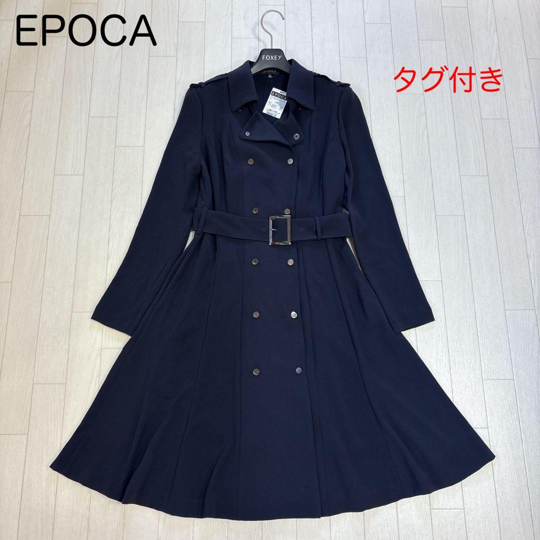 タグ付き EPOCA エポカ 2WAY トレンチ風ワンピース ネイビー 42 フェイクレザーパイピングトレンチ2WAYワンピース | ロング