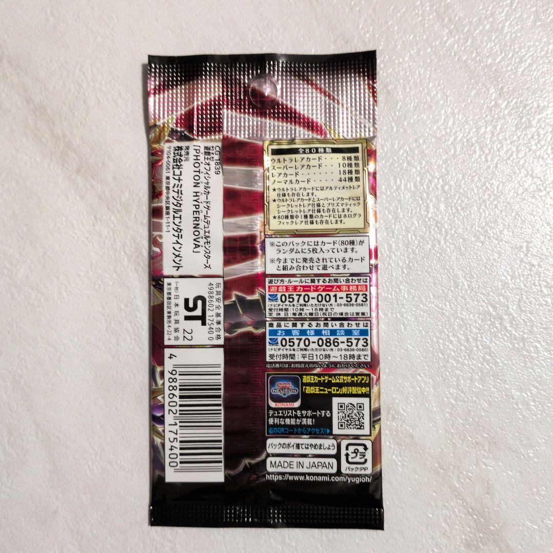 未開封】遊戯王 カードゲーム - メルカリ