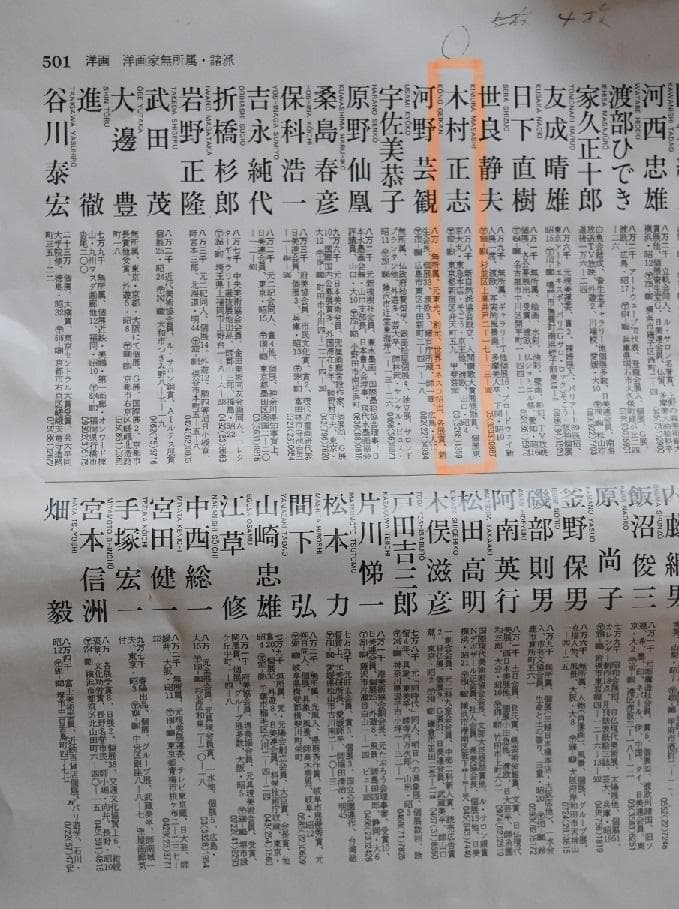 真作保証・現代洋画家・無所属・木村正志・パステル15号現在神戸在住89