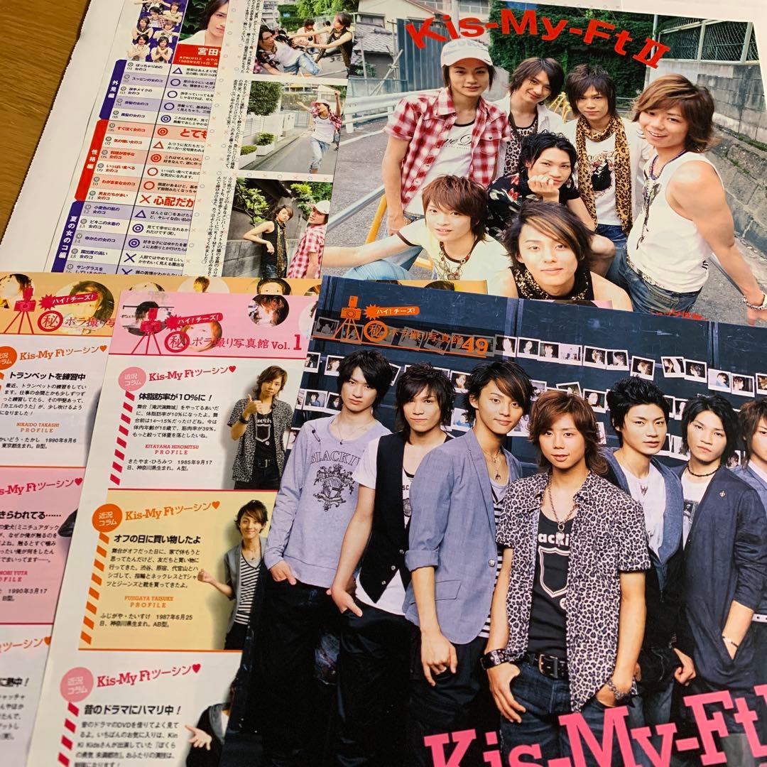 キスマイ Kis-My-FtⅡ ポポロ切り抜き 2007年-2009年 - メルカリ