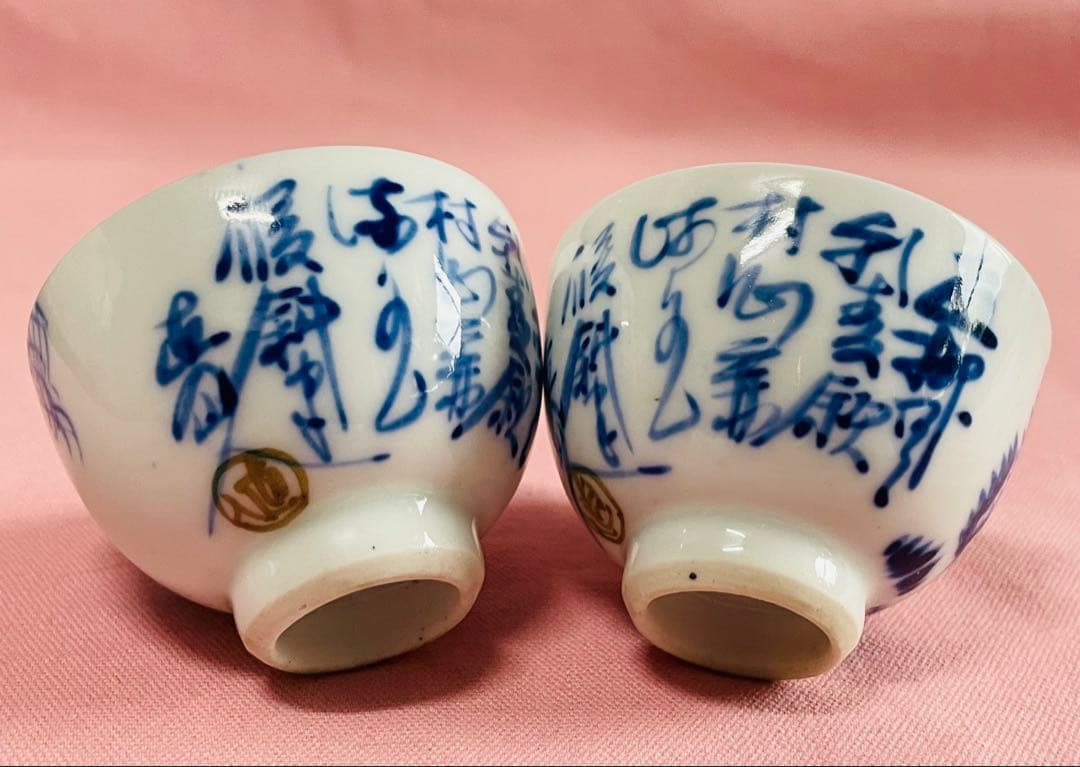 アンティーク道八 染付煎茶湯呑み3点＊2点まとめて五客