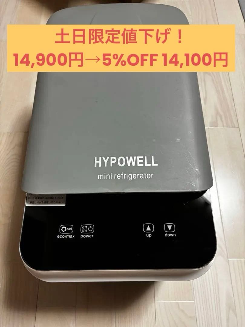 ポータブル冷蔵庫　26L Amazon.co.jp: 東京Deco 車載家庭両用 ポータブル冷蔵庫 急速冷凍 26L