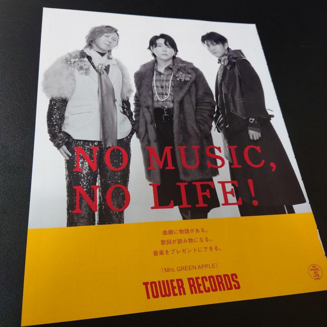 ミセスグリーンアップル Mrs.GREEN APPLE フライヤー - メルカリ