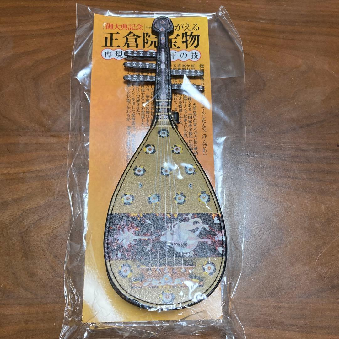 未開封 フェリシモ 正倉院宝物 模造 螺鈿紫檀五弦琵琶 エコバッグ