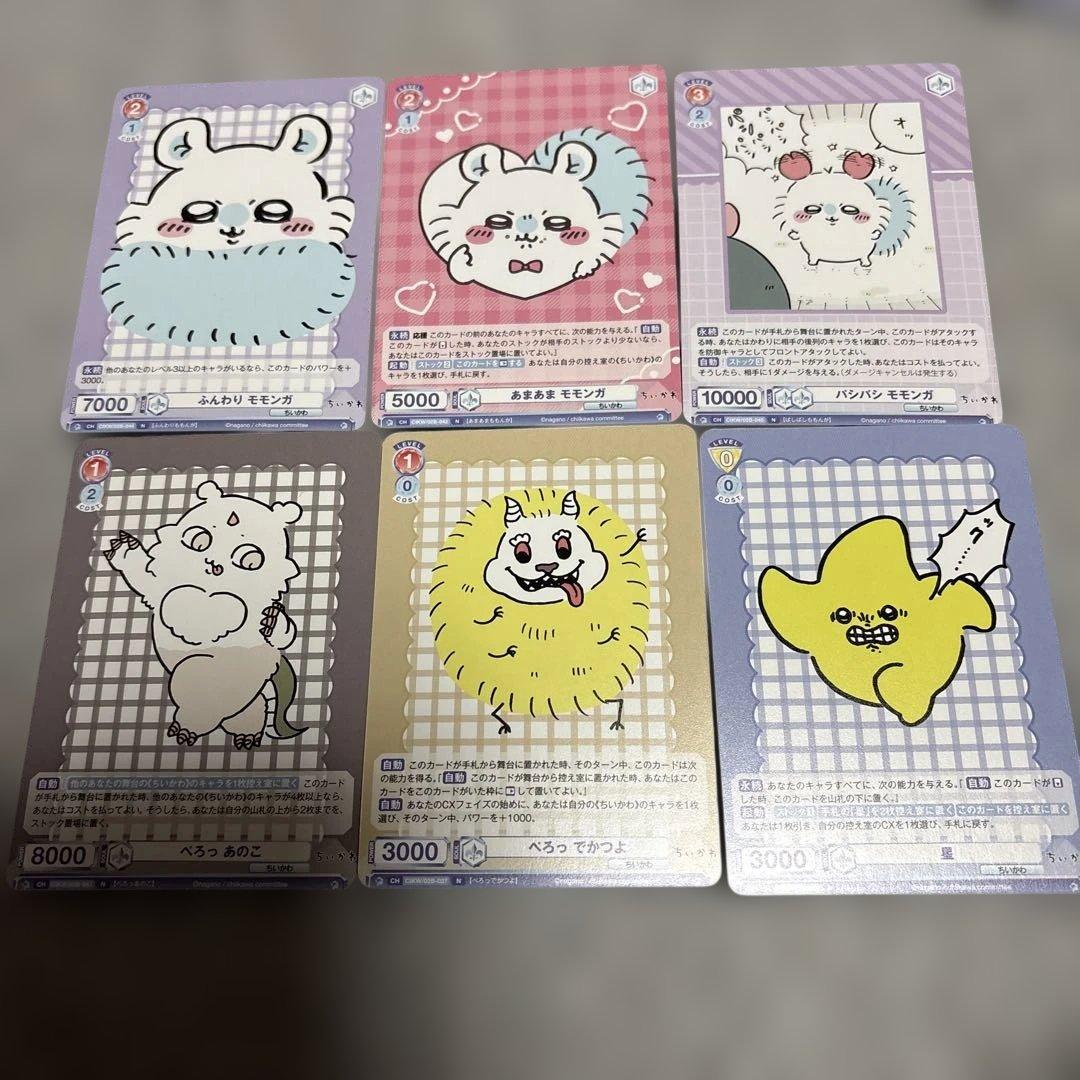 ちいかわ ヴァイスシュヴァルツブラツ モモンガ カード 6枚セット
