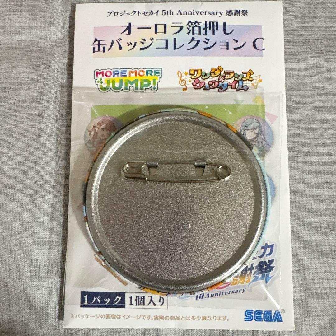 プロセカ 天馬司 オーロラ箔押し缶バッジコレクション C 5th 5周年