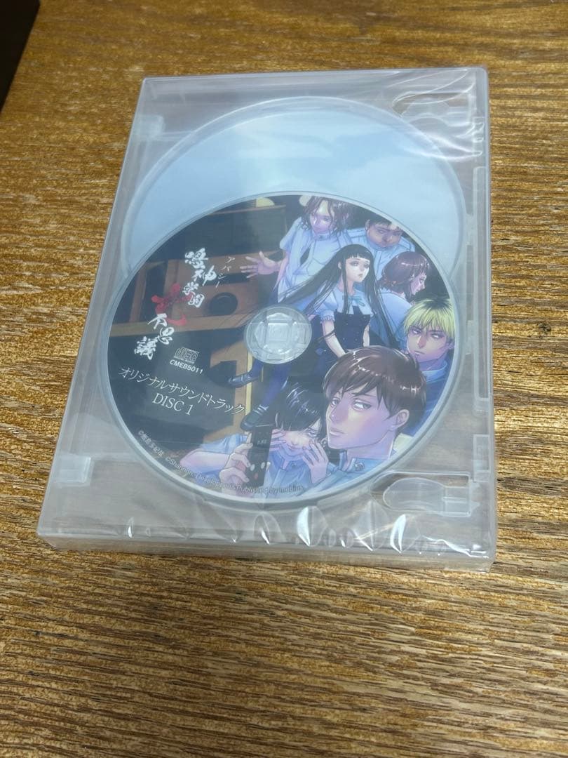 アパシー 鳴神学園七不思議 限定版 ファミ通DX版 中古 - メルカリ