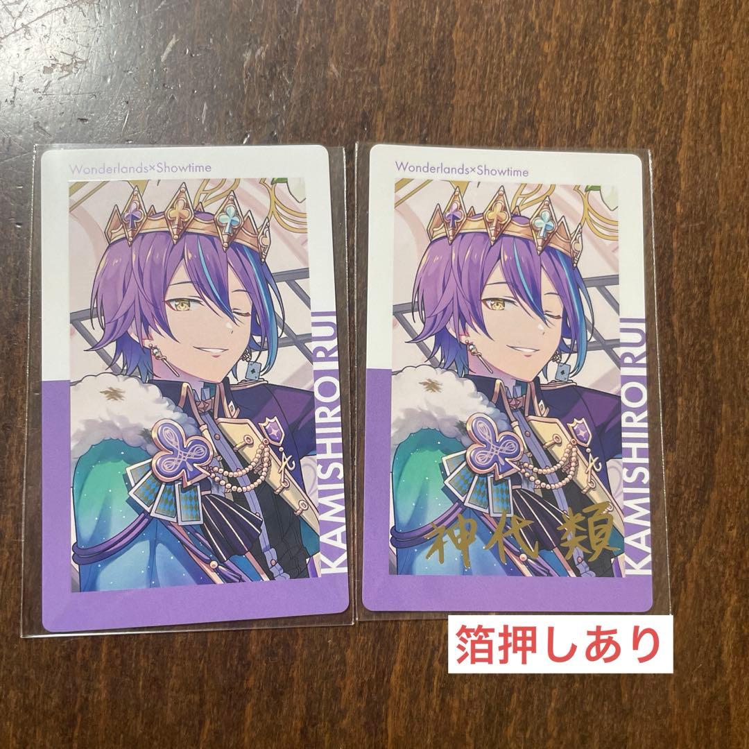 プロセカ 神代類 エピカ 箔押し a23 - メルカリ