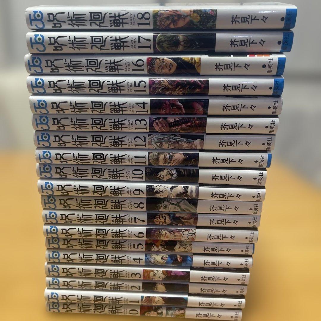 呪術廻戦 0〜18巻セット - メルカリ